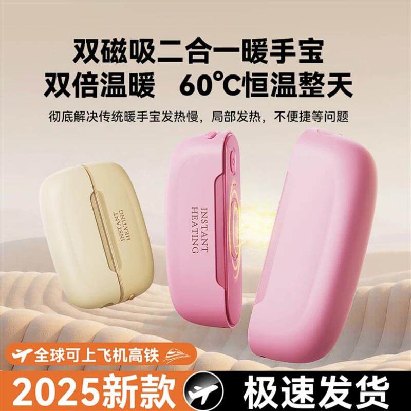 德国进口双磁吸二合一暖手宝芙霖分体式暖宝宝迷你自发热取暖神器