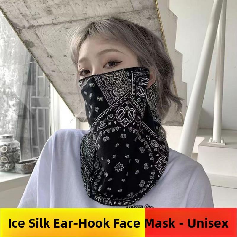 阔蝶好物优选腰果花防晒面纱全脸防紫外线高颜值口罩冰丝挂耳面罩