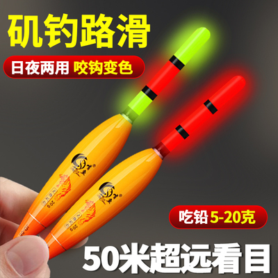 路滑鱼漂大物远投矶钓阿波浮漂加粗超醒目咬钩变色夜光漂电子浮标