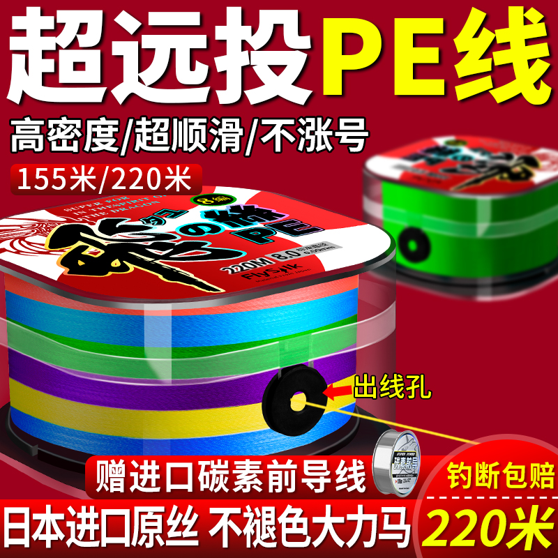 进口12编pe线主线路亚专用