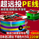 进口12编pe线主线路亚专用钓鱼线子线打黑远投海钓大力马鱼线正品
