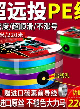 进口12编pe线主线路亚专用钓鱼线子线打黑远投海钓大力马鱼线正品