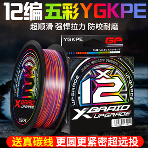 进口ygkpe线主线超顺滑8编远投微物路亚专用12编大力马鱼线正品