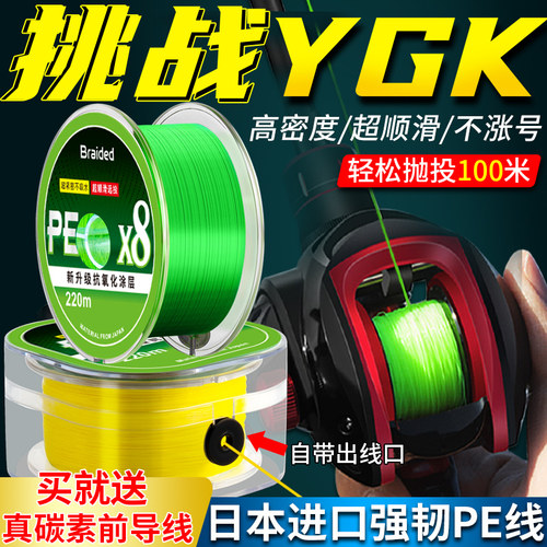送真碳线】进口高端pe线路亚专用