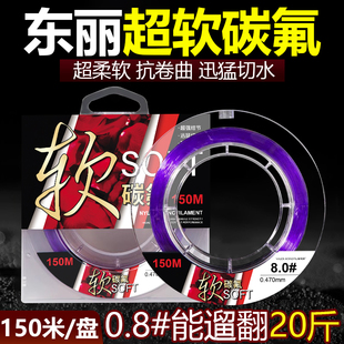 进口东丽碳氟线超柔软钓鱼线主线正品 路亚滑漂谷麦矶钓尼龙线子线