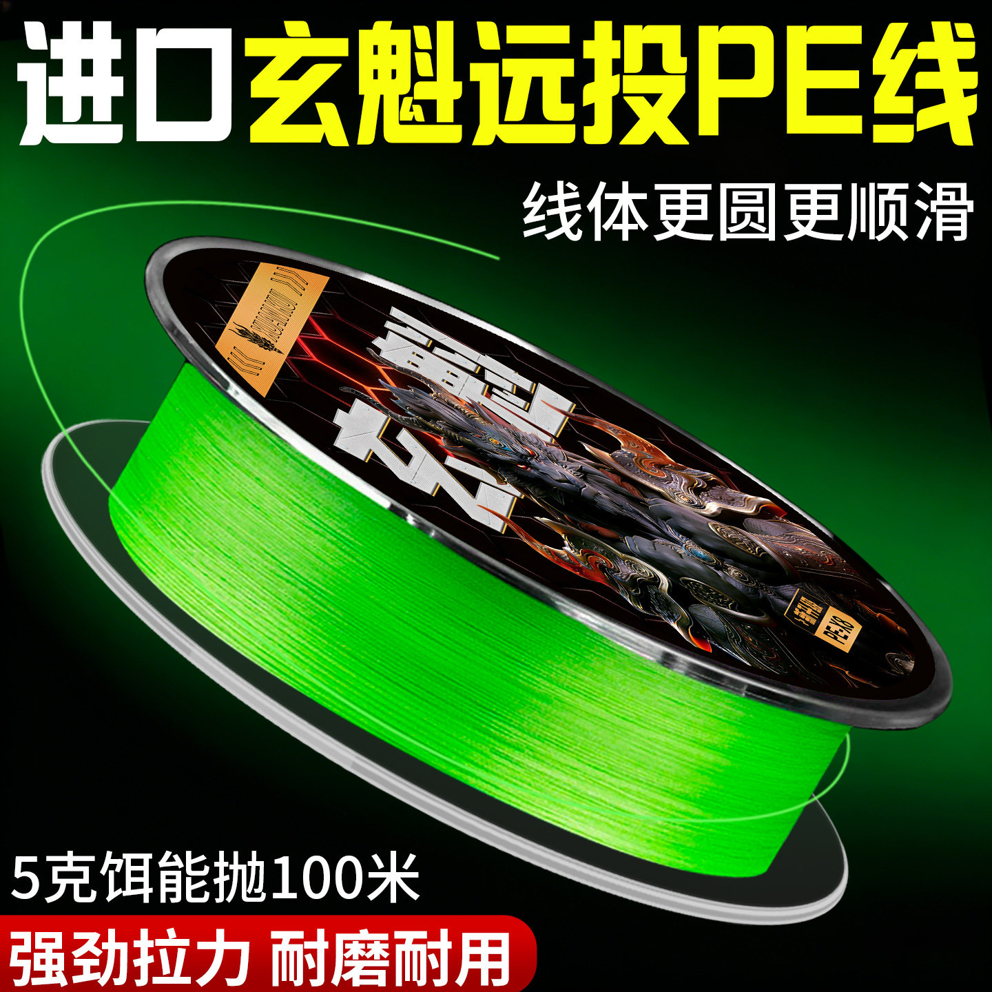 进口玄魁pe线路亚专用高端正品子线雷强打黑海钓大力马鱼线主线