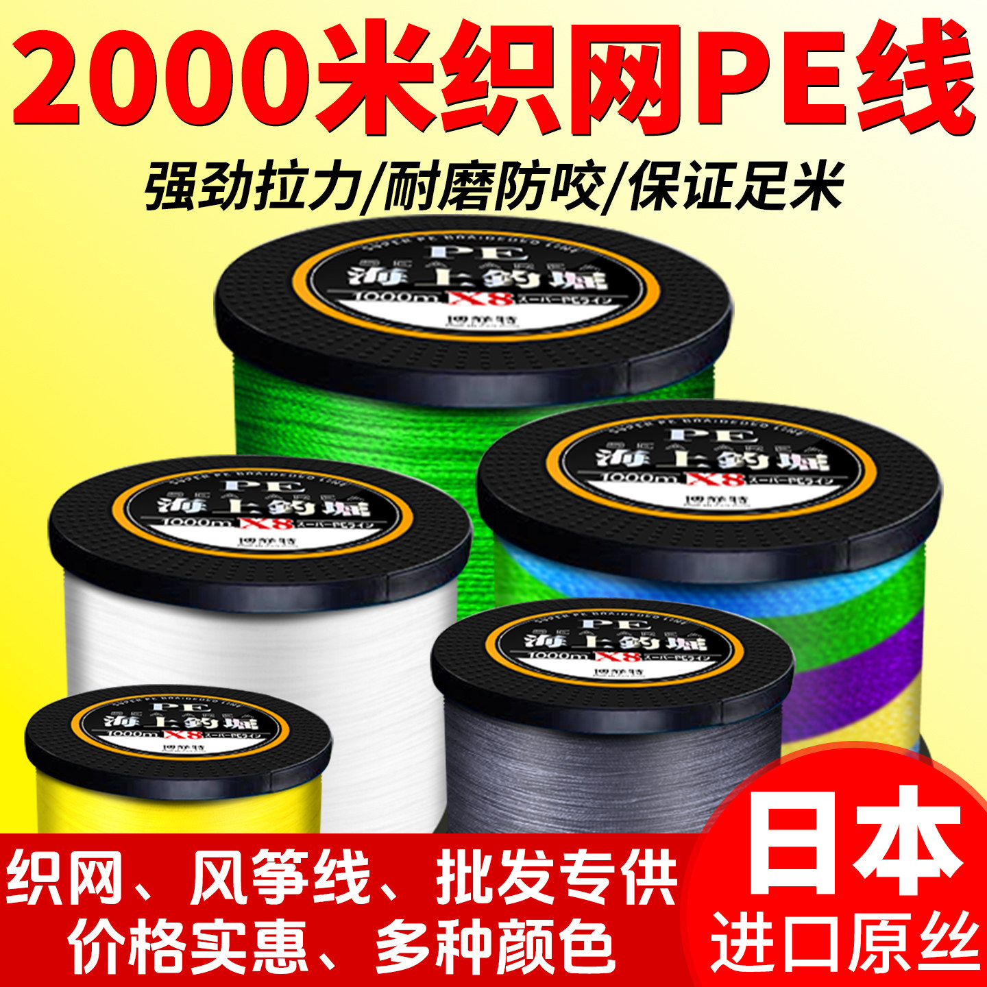 2000米日本进口大力马鱼线渔网线织网线pe线主线编织线路亚专用线