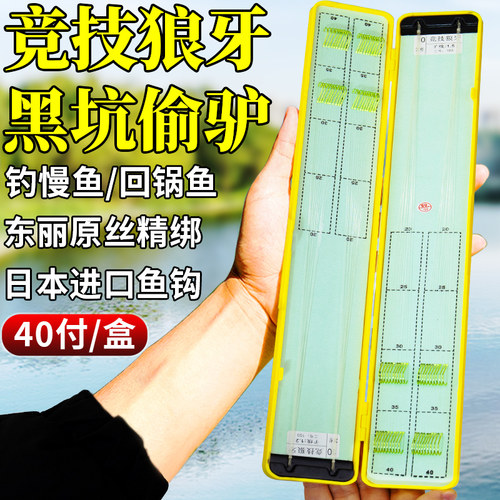 进口狼牙子线双钩成品防缠绕套装鱼钩绑好正品黑坑竞技偷驴鲫鱼钩