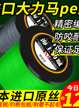 进口大力马鱼线主线正品500米路亚专用pe线8编1000米织撒网风筝线