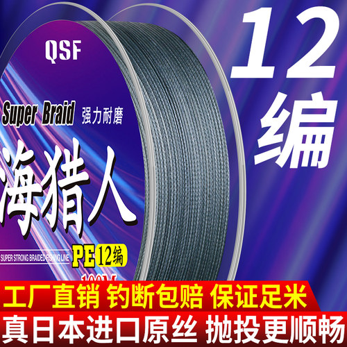 进口12编大力马鱼线主线正品