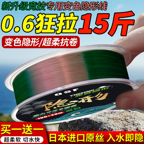 日本进口原丝钓鱼线主线正品