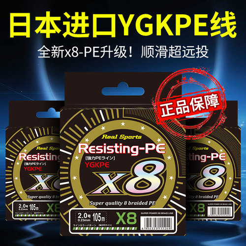 日本进口高端ygkpe线主线正品