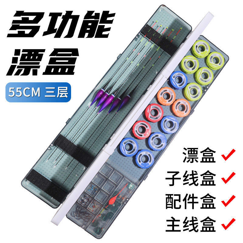 鱼漂盒多功能三合一浮漂盒子线盒主线盒钓鱼盒鱼线收纳盒渔具垂钓,户外/登山/野营/旅行用品,漂盒,淘宝优惠券,粉丝福利购,淘宝优惠卷