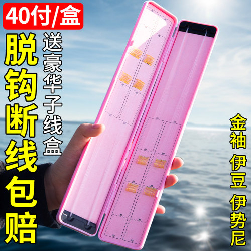 40副送豪华子线盒--绑好高端双钩
