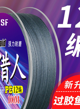 进口12编大力马鱼线主线正品微物打黑路亚线专用8编钓鱼线9编pe线