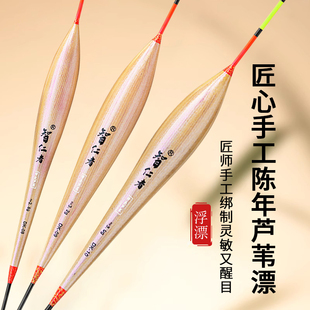 芦苇鱼漂超醒目加粗浅水轻口鲫鱼鲤鱼浮漂远投大物高灵敏浮标正品