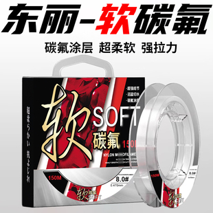 进口东丽碳氟线超柔软钓鱼线主线正品 台钓路滑谷麦矶钓尼龙线子线