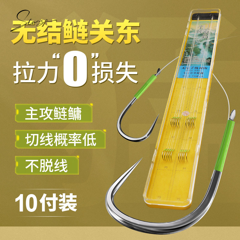 新关东无结子线双钩成品防缠绕黑坑大物青鱼鲢鳙专用鱼钩正品绑好