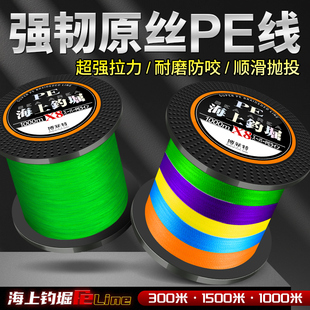 进口1000米大力马鱼线主线正品织撒网打黑路亚专用pe线子线风筝线
