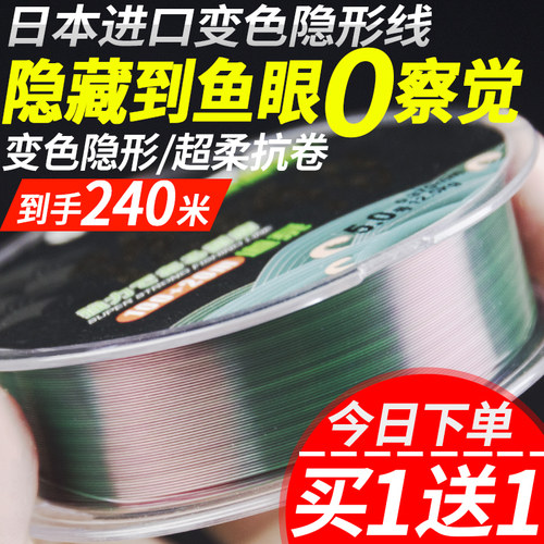 日本鱼线主线超柔软隐形斑点