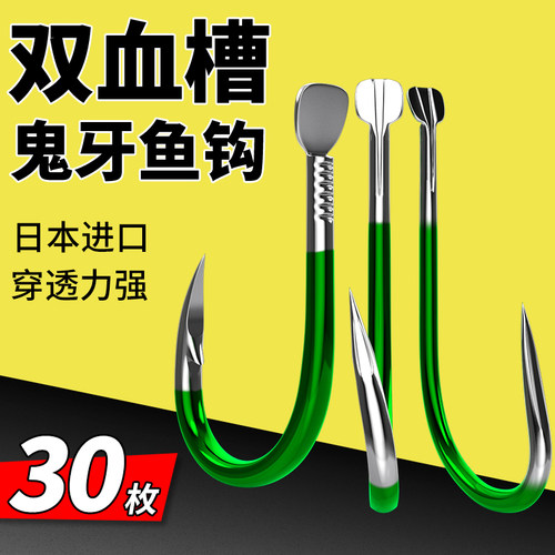 日本进口新型鬼牙鱼钩散装正品