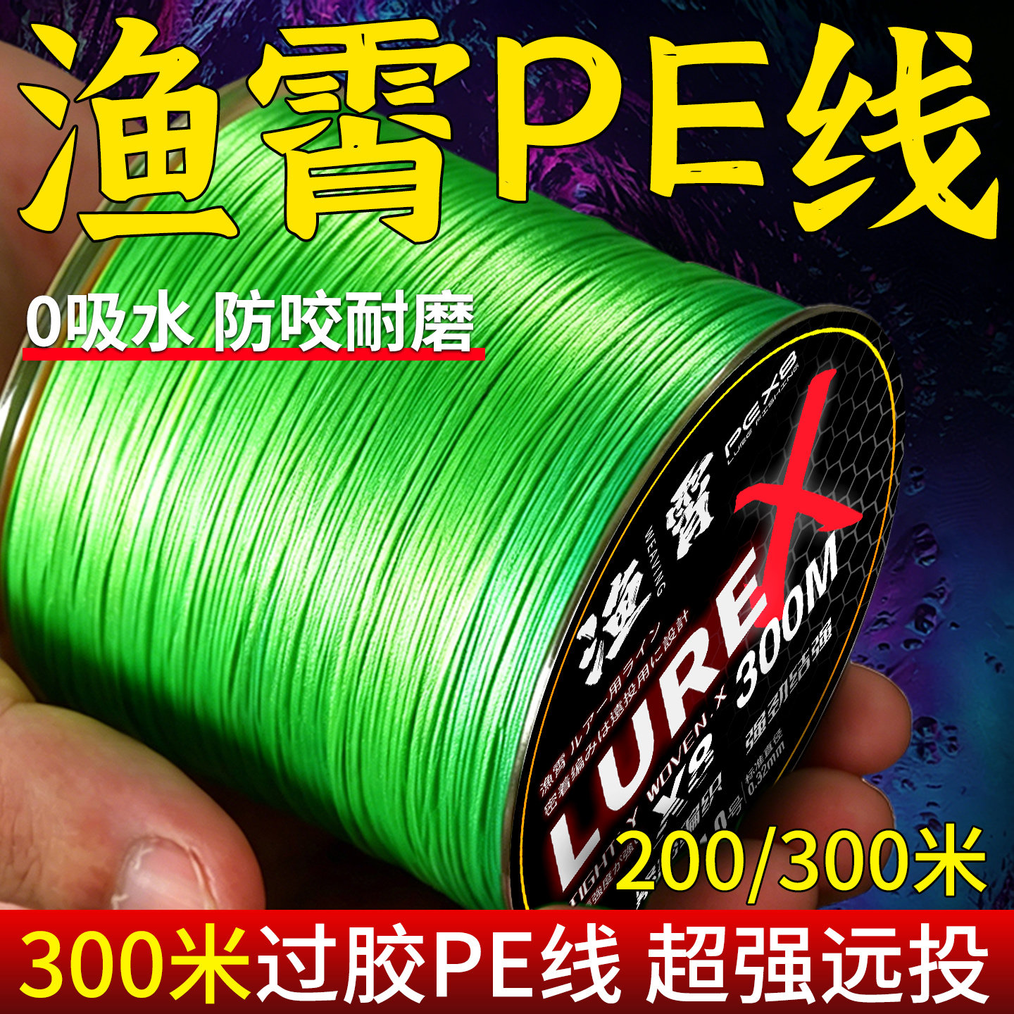 渔霄pe线主线正品进口高端子线雷强打黑海钓路亚专用大力马鱼线