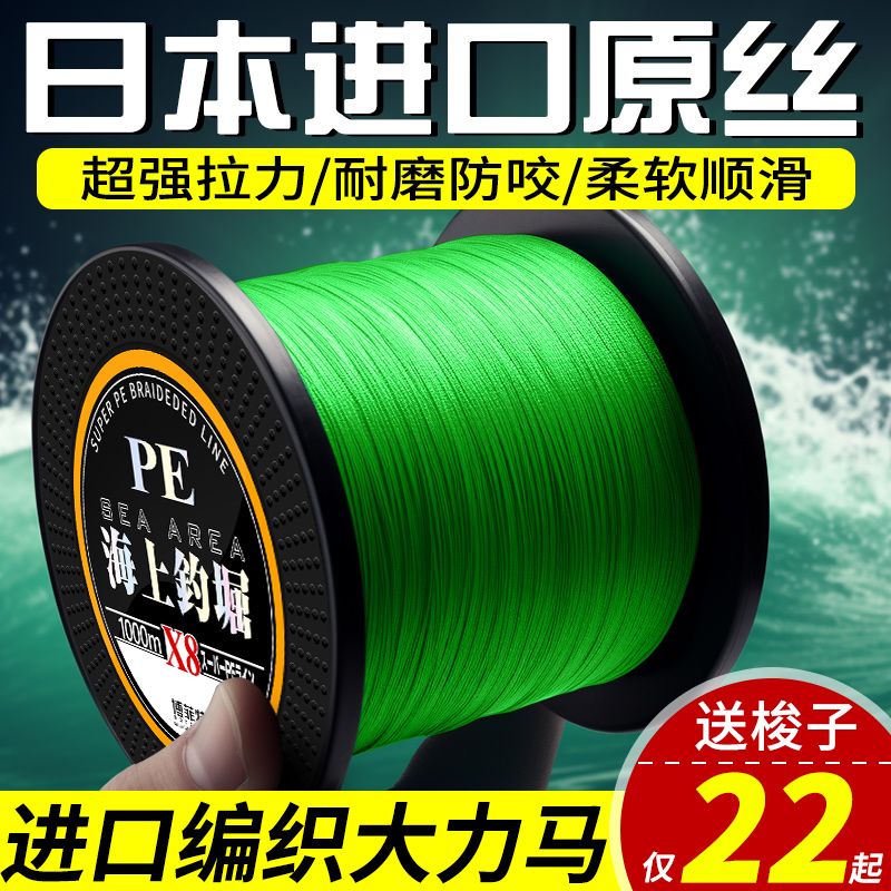 日本进口大力马鱼线主线9编