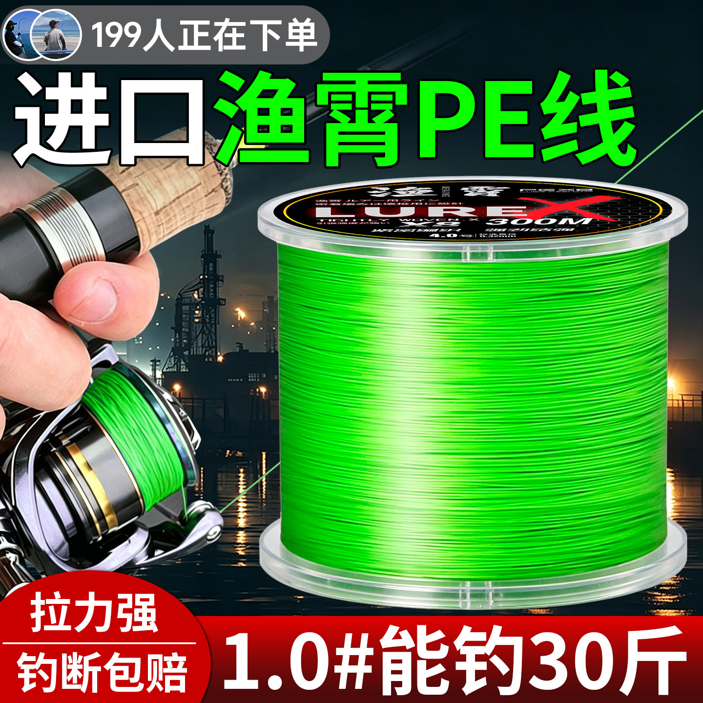 进口渔霄pe线主线正品高端子线雷强打黑海钓路亚专用大力马鱼线