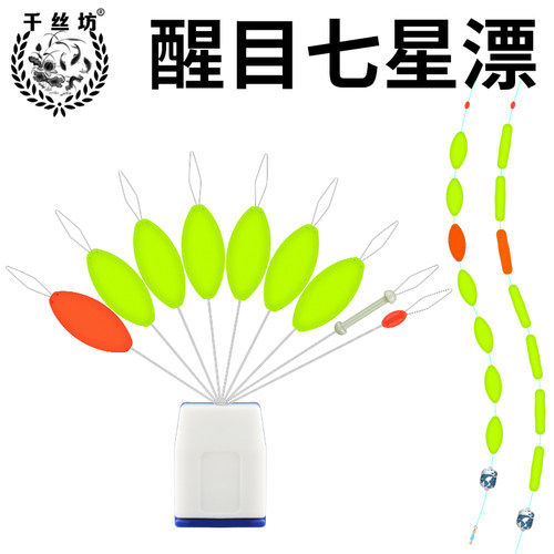 千丝坊正品传统特价散装鱼浮漂