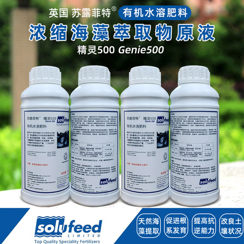 英国苏路菲特海藻精原液精灵500