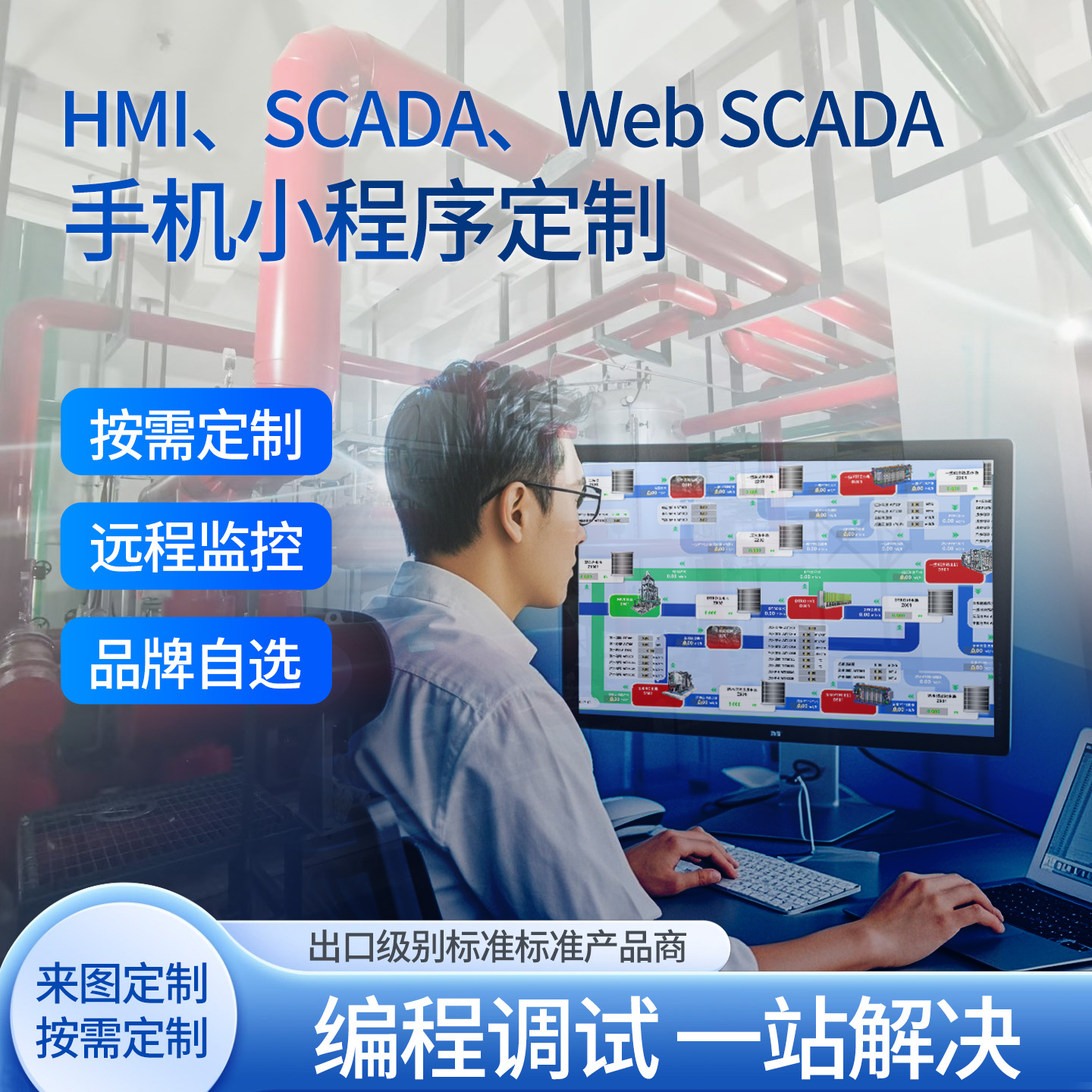 plc程序设计自动化编程