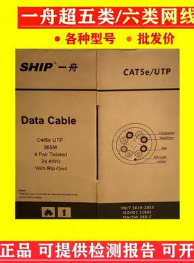 正品SHIP一舟超五类网线D135-E-G六类网线D165-E千兆网络线D185-G