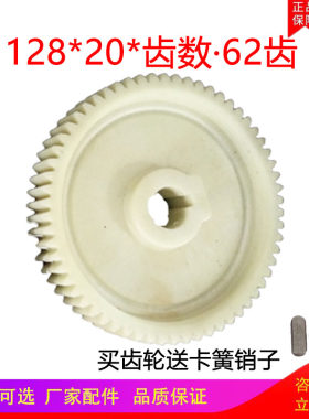 切肉机齿轮128配件离合器绞切机
