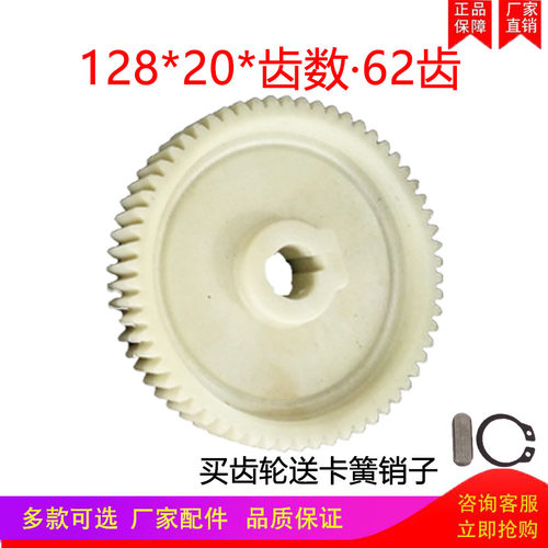 切肉机齿轮128配件离合器绞切机