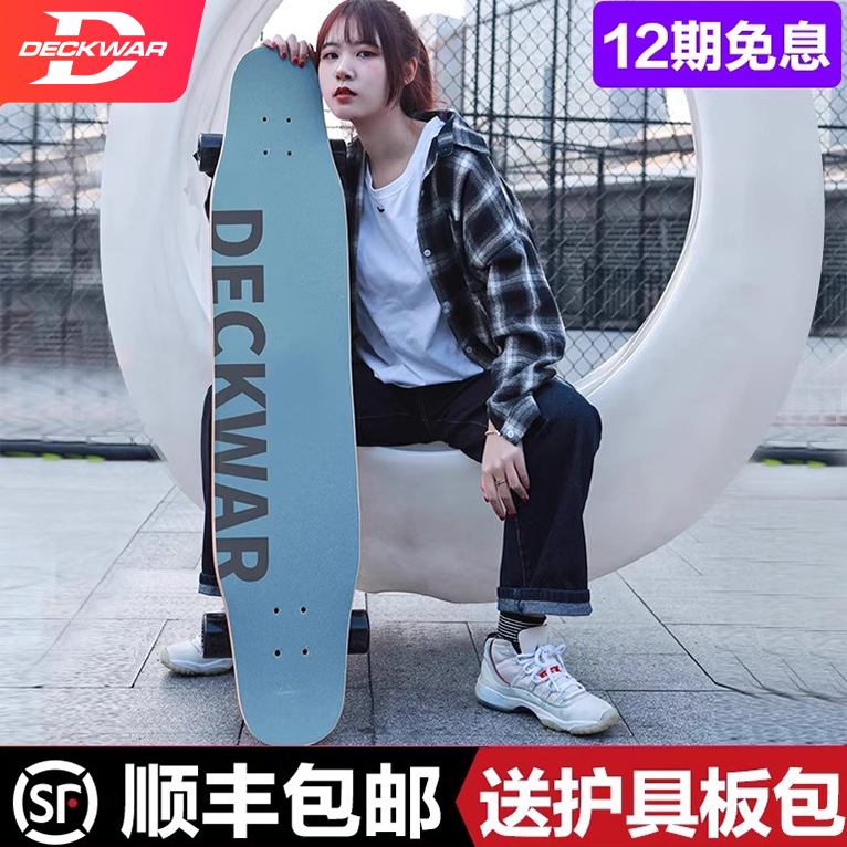 deckwar长板滑板女生初学者舞板公路刷街男生专业成人双翘滑板车