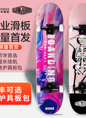 滑板新款双翘短板初学者女生专业板男生儿童成人青少年四轮滑板车