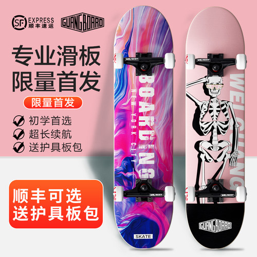 滑板新款双翘初学者儿童