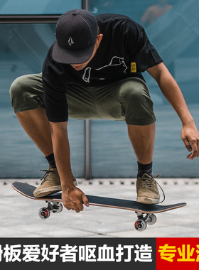 Deckwar滑板四轮双翘加枫板滑板初学者男女生儿童青少年专业滑板