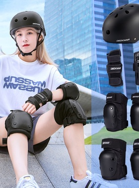 滑板护具女生成年溜冰防护装备全套儿童轮滑头盔护具护膝保护套装