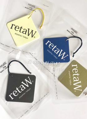 现货日本本土正品藤原浩香片retaW Fragrance CarTag汽车香氛挂饰