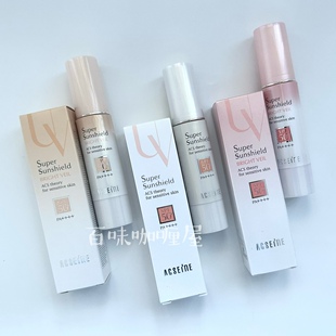 现货日本本土新版ACSEINE雅倩美敏感肌防晒隔离乳 SPF50白粉黄盖