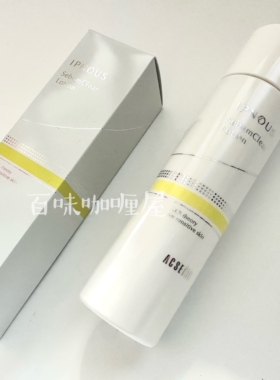 现货日本专柜 ACSEINE 雅倩美 IPNOUS痘痘肌 化妆水150ml