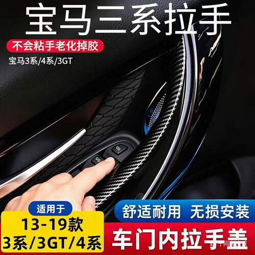 宝马3系车门内拉手318320