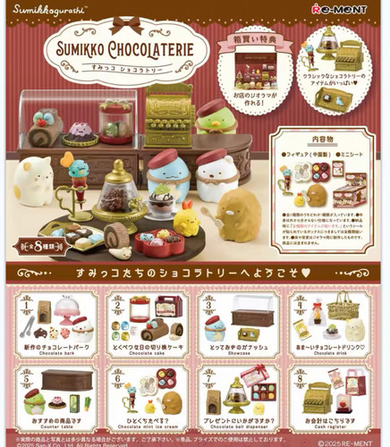 RE-MENT正版食玩 角落生物巧克力店精致点心微缩盲盒摆件模型迷你