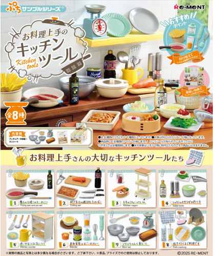 正版rement烹饪高手的厨房工具用具料理达人厨具re-ment微缩食玩