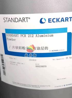 德国爱卡铝银粉STANDART PCR 212 Aluminium Powder进口注塑高亮