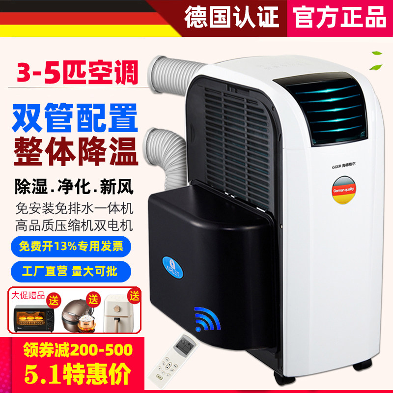 【双管热卖】3匹变频移动空调