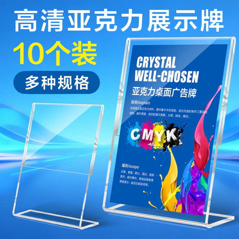L型亚克力台卡展示牌a4立牌展示架磁吸斜面广告板桌牌桌面A5水牌