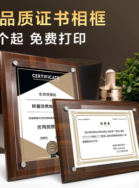 木质相框 高端荣誉证件书奖状定制聘书外壳证书定制结业证书收藏捐赠证书聘任书任命书a4专利证书授权书
