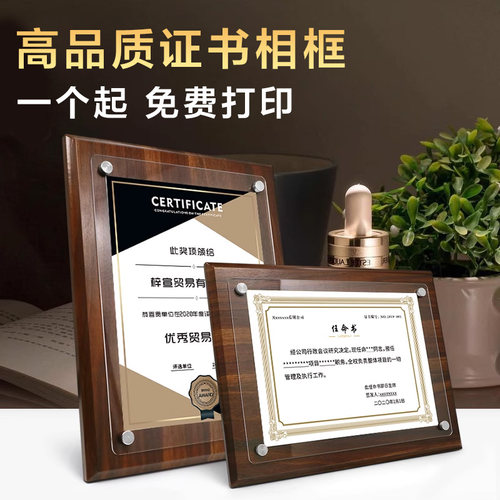 高端木质荣誉证书可打印